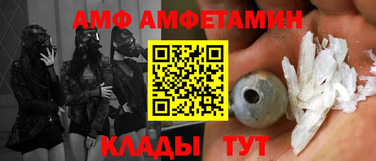Amphetamine Premium Кумертау