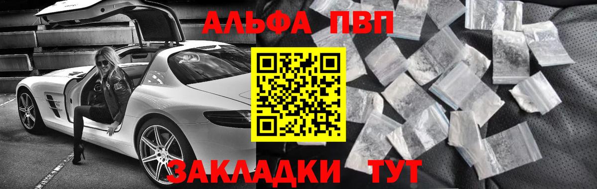 A-PVP VHQ  Вход с VPN  Alpha-PVP  закладка  APVP Crystall  Кумертау  А ПВП VHQ 