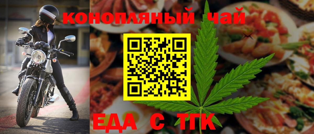 Кумертау  Еда ТГК марихуана  Вход с VPN 