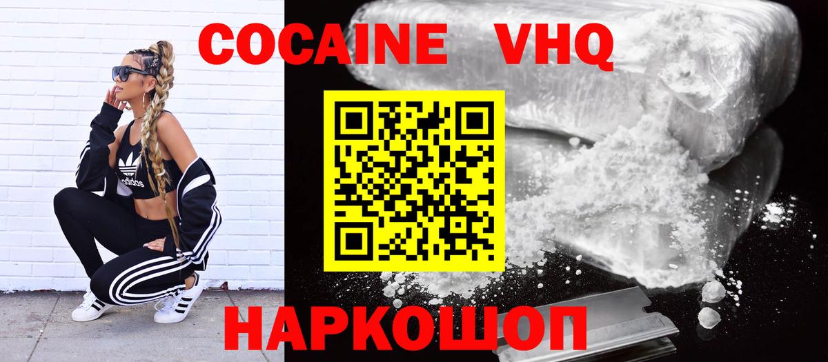 купить наркоту  COCAIN  Вход с VPN  Кумертау  COCAIN Columbia  Cocaine Боливия 