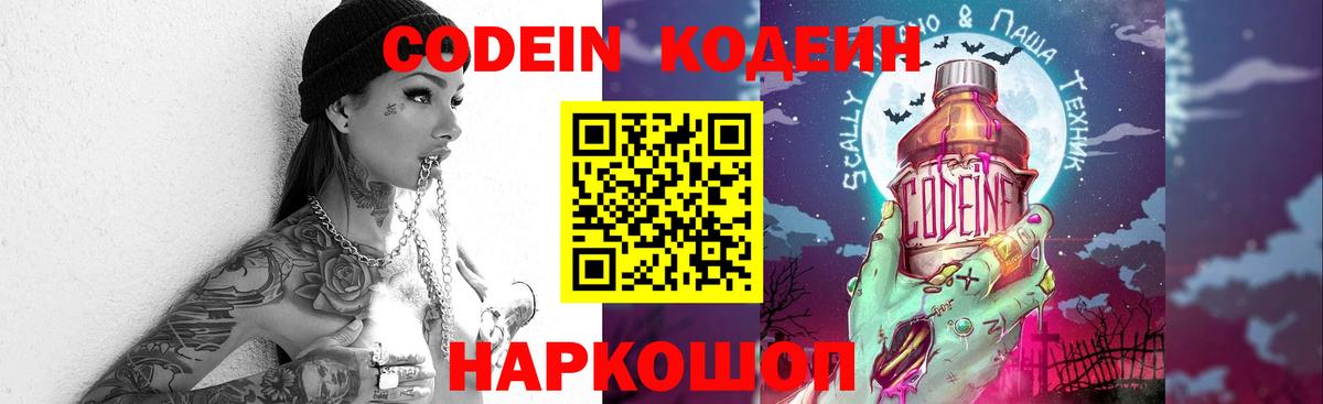 Codein напиток Lean (лин)  Кодеиновый сироп Lean напиток Lean (лин)  Кумертау  Вход с VPN 
