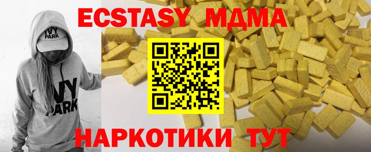 Экстази VHQ Кумертау