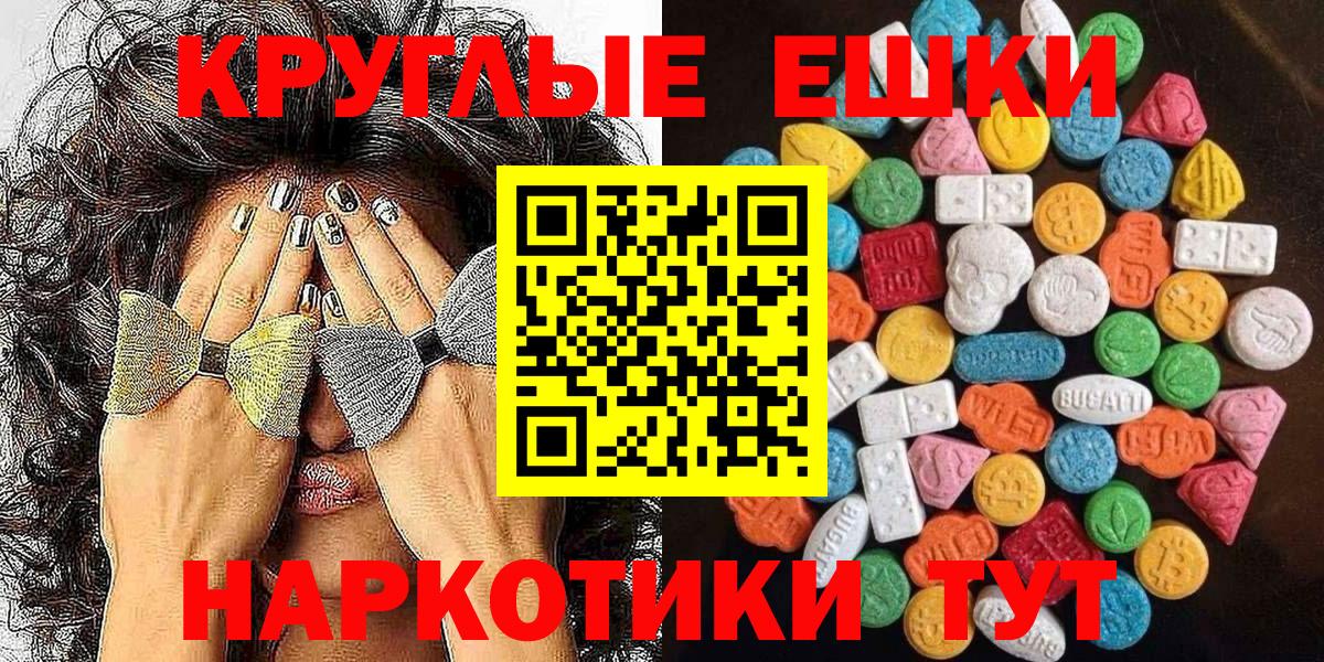 ЭКСТАЗИ бентли  Вход с VPN  Кумертау  Экстази XTC 