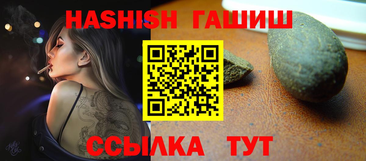 Гашиш 40% ТГК Кумертау