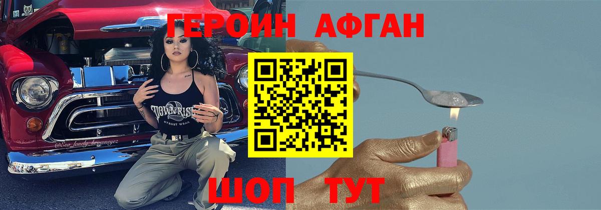 Героин Heroin  ГЕРОИН  Кумертау  Вход с VPN 