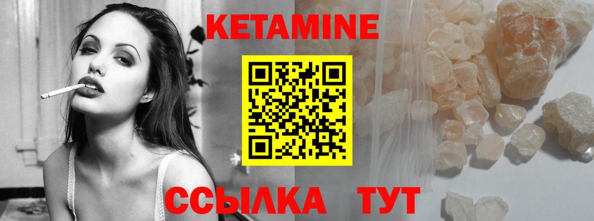 Кетамин VHQ Кумертау