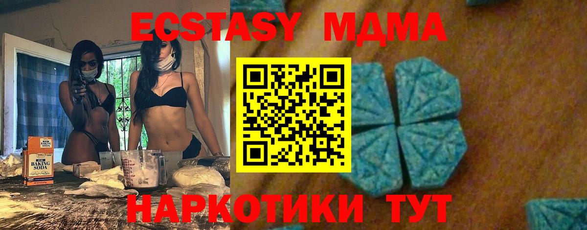 MDMA  Вход с VPN  Кумертау  MDMA кристаллы  MDMA молли 