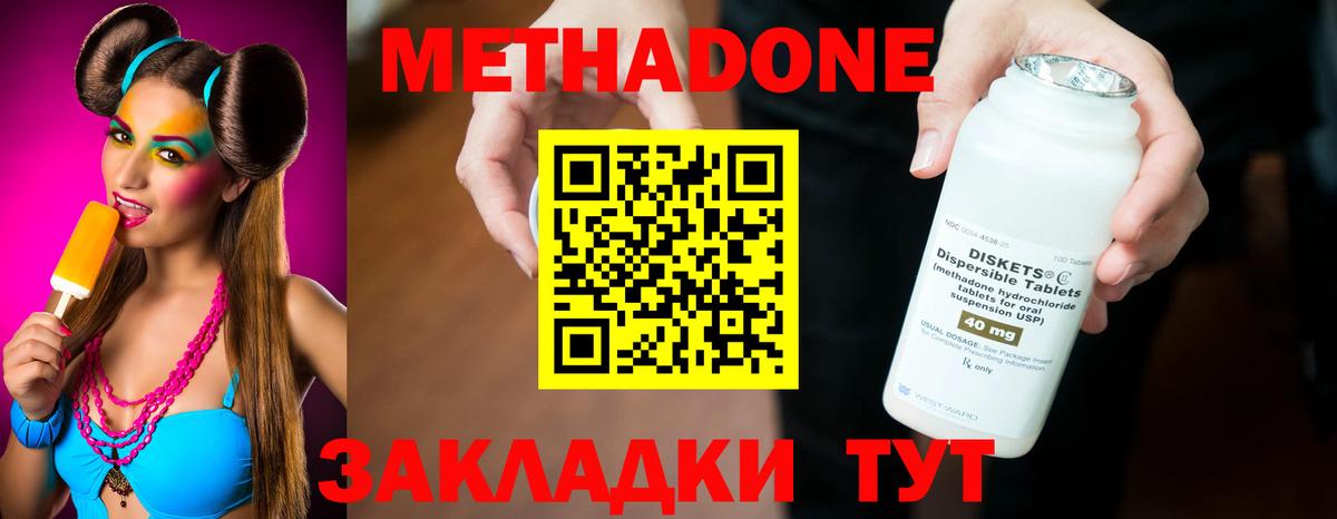 Метадон VHQ  Вход с VPN  Кумертау 