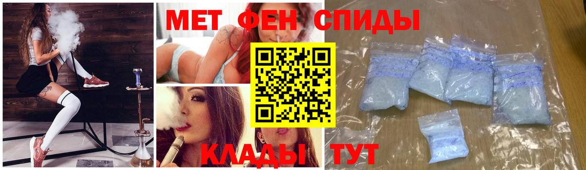 МЕТАМФЕТАМИН кристалл Кумертау