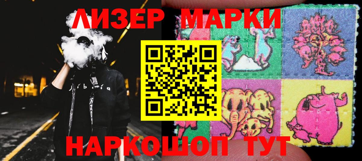 Наркотические марки 1,5мг Кумертау