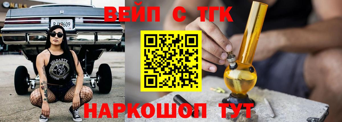 ТГК гашишное масло  Вход с VPN  ТГК Wax  Кумертау 