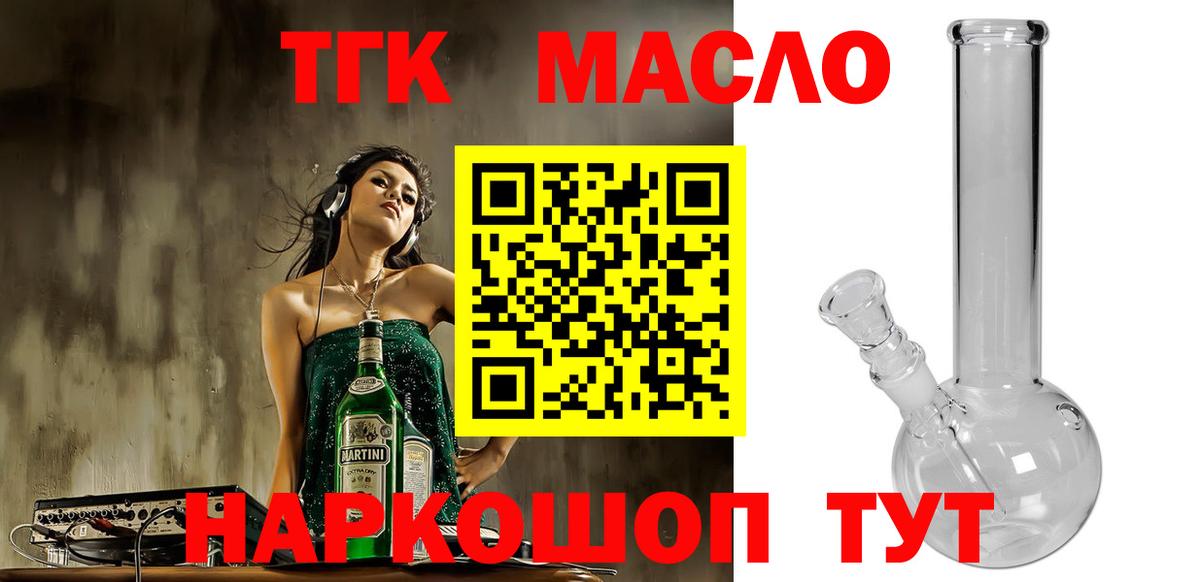 ТГК вейп с тгк Кумертау